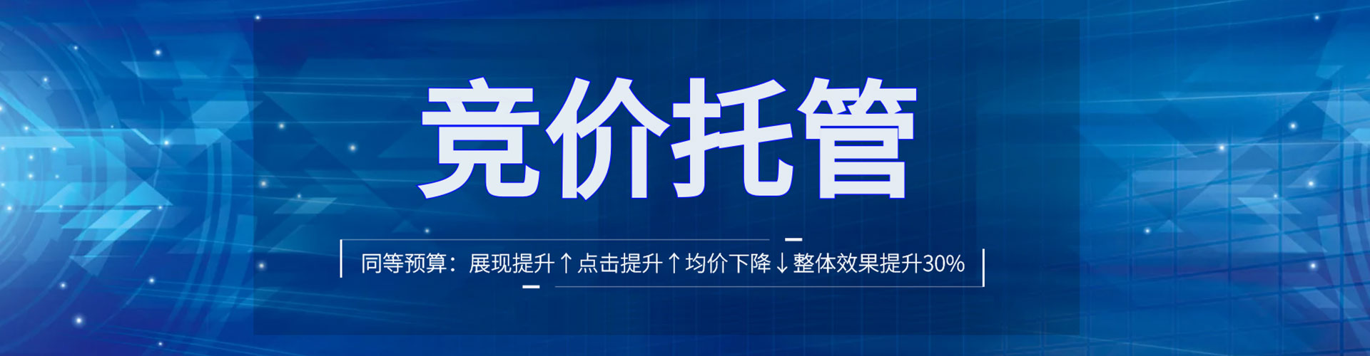 当阳百度优化推广